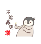 3 penguins（個別スタンプ：26）