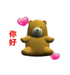 (In Chinene) CG Bear baby (2)（個別スタンプ：2）