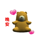 (In Chinene) CG Bear baby (2)（個別スタンプ：4）