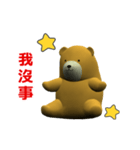 (In Chinene) CG Bear baby (2)（個別スタンプ：6）