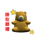 (In Chinene) CG Bear baby (2)（個別スタンプ：7）