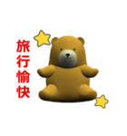 (In Chinene) CG Bear baby (2)（個別スタンプ：8）