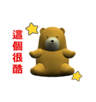 (In Chinene) CG Bear baby (2)（個別スタンプ：10）