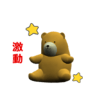 (In Chinene) CG Bear baby (2)（個別スタンプ：12）