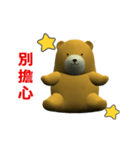 (In Chinene) CG Bear baby (2)（個別スタンプ：14）