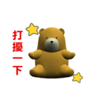 (In Chinene) CG Bear baby (2)（個別スタンプ：15）