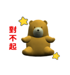 (In Chinene) CG Bear baby (2)（個別スタンプ：16）