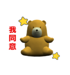(In Chinene) CG Bear baby (1)（個別スタンプ：1）