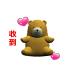(In Chinene) CG Bear baby (1)（個別スタンプ：2）