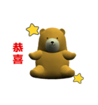 (In Chinene) CG Bear baby (1)（個別スタンプ：3）