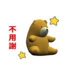 (In Chinene) CG Bear baby (1)（個別スタンプ：5）