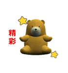 (In Chinene) CG Bear baby (1)（個別スタンプ：7）
