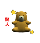 (In Chinene) CG Bear baby (1)（個別スタンプ：9）