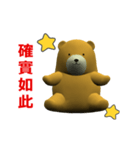 (In Chinene) CG Bear baby (1)（個別スタンプ：10）