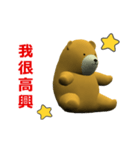 (In Chinene) CG Bear baby (1)（個別スタンプ：11）