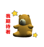 (In Chinene) CG Bear baby (1)（個別スタンプ：12）