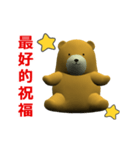 (In Chinene) CG Bear baby (1)（個別スタンプ：16）