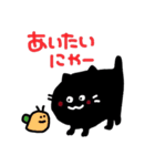 黒猫くーちゃんとみぃちゃん（個別スタンプ：11）