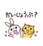 うさぎ と とら（個別スタンプ：19）