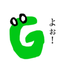 偉大なるG（個別スタンプ：3）