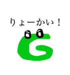 偉大なるG（個別スタンプ：4）