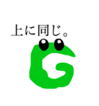 偉大なるG（個別スタンプ：6）