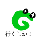 偉大なるG（個別スタンプ：7）