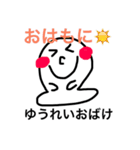 ゆうれいおばけ（個別スタンプ：2）