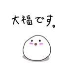 手抜き大福（個別スタンプ：20）