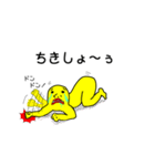 地味に使える黄色い奴（中身おっさん）（個別スタンプ：18）
