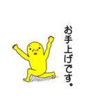 地味に使える黄色い奴（中身おっさん）（個別スタンプ：26）