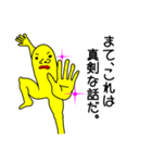 地味に使える黄色い奴（中身おっさん）（個別スタンプ：34）