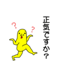 地味に使える黄色い奴（中身おっさん）（個別スタンプ：37）
