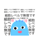 生物雑学細胞くん（個別スタンプ：3）