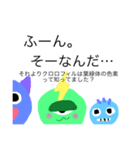 生物雑学細胞くん（個別スタンプ：4）
