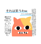 生物雑学細胞くん（個別スタンプ：6）