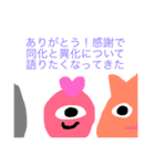 生物雑学細胞くん（個別スタンプ：8）