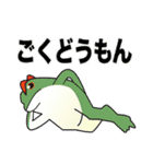 トサカエル（個別スタンプ：15）