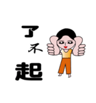 Little handsome guy（個別スタンプ：2）