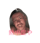栗田一家（個別スタンプ：1）