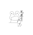 個性的なやつら（個別スタンプ：13）