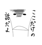 個性的なやつら（個別スタンプ：19）