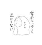 個性的なやつら（個別スタンプ：21）