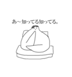 めんどくさがりとめんどくさい人。（個別スタンプ：9）
