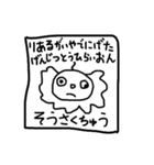 めんどくさがりおん2（個別スタンプ：1）