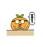 ストレンジオレンジ（個別スタンプ：3）