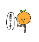 ストレンジオレンジ（個別スタンプ：5）