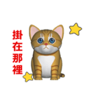 (In Chinene) CG Cat baby (2)（個別スタンプ：7）