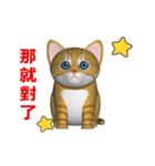 (In Chinene) CG Cat baby (2)（個別スタンプ：13）