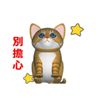 (In Chinene) CG Cat baby (2)（個別スタンプ：14）